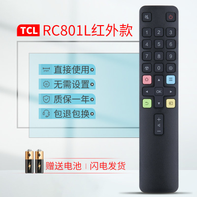 【红外款】RC801L长款|同外形通用|ac适用液晶电视遥控器通用红外语音rc2000crc260jc1