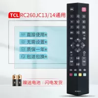RC260JC13/14|ac适用液晶电视遥控器通用红外语音rc2000crc260jc1