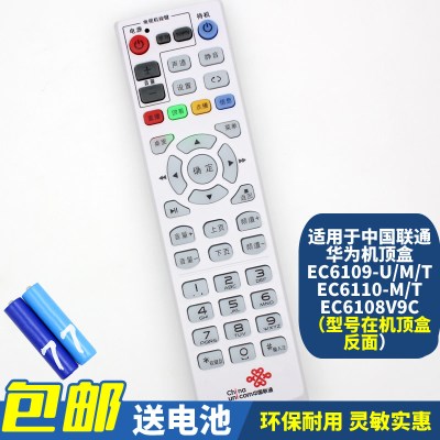 D款联通EC6109-U|中国联通中兴网络电视zxv10b600b700b760b860a机顶盒遥控器T2