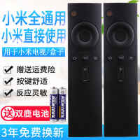 2只红外通用|用于遥控器电视盒子通用1/2/3/4s代红外蓝牙语音4a品质S0