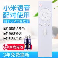 语音蓝牙分体机|用于遥控器电视盒子通用1/2/3/4s代红外蓝牙语音4a品质S0