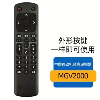 2号MGV2000|中国移动宽带电视网络机顶盒子遥控器通用有限数字魔百盒和咪咕中兴广东九联科技m301hcm201-2关