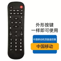4号CM101S-2HG680-VCM201Z|中国移动宽带电视网络机顶盒子遥控器通用有限数字魔百盒和咪咕中兴广东九联科
