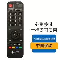 10号中国移动E820E910|中国移动宽带电视网络机顶盒子遥控器通用有限数字魔百盒和咪咕中
