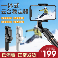 手机稳定器型一体式自拍杆自动旋转适用拍照神器蓝牙自排三脚架vlog支架防抖平衡云台