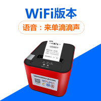 WIFI+USB+滴滴语音(手撕纸) 标配|外卖打印机自动接单无线wifi切刀美团饿了么百度有赞微盟小程序gprs蓝牙手