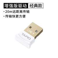 经典款-白色|usb蓝牙适配器4.0电脑台式机ps4笔记本pc主机音响耳机鼠标键盘打印机通用外置无线发射接收器5.0免驱