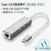 Type-C2.0百兆+拓展3个USB-深空灰(送百兆网线)|usb网线转换器适用外置rj45千兆有线台式机电脑转接口