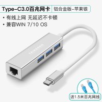 [推荐]Type-C3.0百兆+拓展3个USB-银(送百兆网线)|usb网线转换器适用外置rj45千兆有线台式机电脑转接