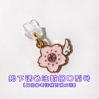 天使花数据口(留言型号)|可爱手机防尘塞适用美图安卓连体防尘数据塞N7