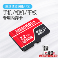 手机/相机/平板专用高速版32G 标配|内存卡32g行车记录仪卡专用microsd卡高速内存储卡摄像头监控摄像头通用