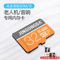 标准版32G 标配|内存卡32g行车记录仪卡专用microsd卡高速内存储卡摄像头监控摄像头通用