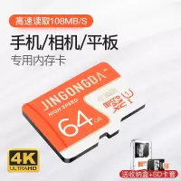 手机/相机/平板专用版64G 标配|内存卡32g行车记录仪卡专用microsd卡高速内存储卡摄像头监控摄像头通用