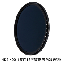 ND2-400(16层数码镀膜五防减光镜) 72mm|减光镜可调nd镜495255mm58mm67mm72mm77mm8
