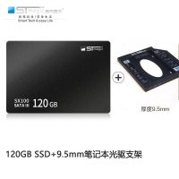 120GBSSD+9.5mm笔记本光驱支架|赛帝ssd固态硬盘120g台式机电脑256g笔记本500g高速240g12