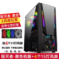 毁灭者-黑色+4个15灯风扇|积至 毁灭者电脑机箱台式全侧透rgb游戏水冷atx大板机箱R1