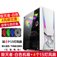 毁灭者-白色+4个15灯风扇|积至 毁灭者电脑机箱台式全侧透rgb游戏水冷atx大板机箱R1