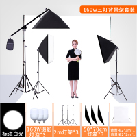 160瓦LED灯白光三灯背景架套装|led摄影灯套装专业影棚设备常亮灯柔光箱静物产品拍照灯摄影棚网红拍摄