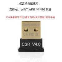 电脑款 标配|蓝牙适配器5.0音频接收发射器台式机电脑笔记本电视音响车载车用功放无线蓝牙耳机棒免驱动