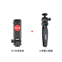 [套装一]ST-06热靴手机夹+小三脚架|st-06相机热靴手机夹横竖拍微单反多功能外接手机显示屏监视器三脚架支架手持v