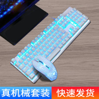 机械键盘鼠标键鼠套装有线笔记本外设网吧电脑电竞游戏吃鸡lol青轴黑轴键盘鼠标耳机两件二件三件套装