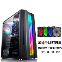 黑色+4个15灯风扇|积至 台式电脑机箱rgb灯条全侧透明水冷atx大板主机箱F6