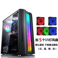黑色+5个15灯风扇|积至 台式电脑机箱rgb灯条全侧透明水冷atx大板主机箱F6