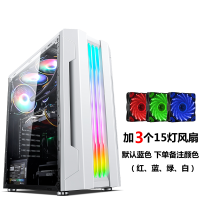 白色+3个15灯风扇|积至 台式电脑机箱rgb灯条全侧透明水冷atx大板主机箱F6
