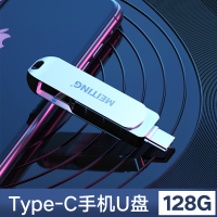 月光银【128G】手机电脑两用|手机u盘128g电脑两用创意typec双头外接优盘usb3.0高速256g大容量64g游