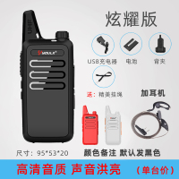 炫耀版+耳机 无|对讲机小型v5大功率酒店民用50迷你无线公里微型对讲器超薄户外机O7