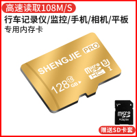 超高速U3版128G[尊贵金-行车记录仪/手机/相机/监控设备专用] 标配|高速手机内存卡128g行车记录仪专用卡256