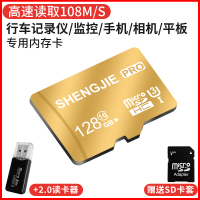 超高速U3版128G+读卡器[尊贵金-行车记录仪手机相机监控设备专用 标配|高速手机内存卡128g行车记录仪专用卡256