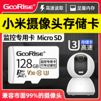 监控摄像头专用高速内存卡[①②⑧G] 标配|摄像机头储存卡64g监控摄像头内存卡高速tf卡fat32格式行车记录仪专用卡