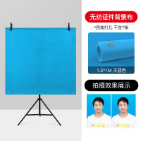 1.5*1M天蓝|加厚照背景布摄影无纺三色不反光拍摄照相馆蓝色纸支架一寸无纺像专业吸光红色拍照幕布架兰色架子结婚F0