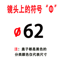 蓝色|单反相机60d 6d 7d2 5d4 70d700d镜头盖49 58 67 77 82mmA0