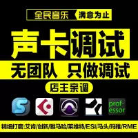 艾肯声卡调试机架专业精调外置雅马哈rme7.1效果莱维特midiplus马头motu玛雅esi主播唱歌安装