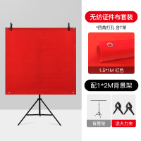 1.5*1M大红色+1*2MT型背景架|加厚照背景布摄影无纺三色不反光拍摄照相馆蓝色纸支架一寸无纺像专业吸光红