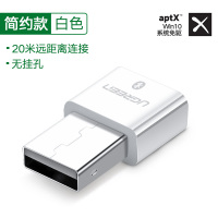 标准款*白色[WIN8/10免驱&支持aptX] 标配|电脑蓝牙适配器台式机笔记本pc主机外接无线