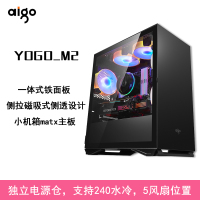 YOGOM2黑色(侧透版)|yogo m2机箱全侧透明matx迷你个性水冷台式机电脑主机箱小E7