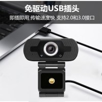 高清摄像头电脑台式笔记本带麦克风网课考试usb免驱动webcam