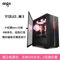 YOGOM3黑色(侧透版)|yogo m2机箱全侧透明matx迷你个性水冷台式机电脑主机箱小E7