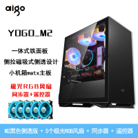 M2黑色(侧透版)+5个极光RGB风扇+同步器+遥控器(4针12V神光同步)|yogom2机箱全侧透明matx迷你个性水