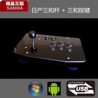 六键三和杆三和键|无延时 日本三和 三禾 拳皇97 摇杆 街机 街霸 电脑 安卓手机