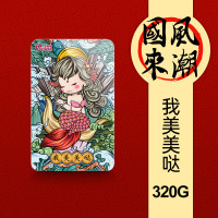 我美美哒320G 套餐三|移动硬盘1t外置320g高速3.0500g接手机2tbps4游戏2t硬盘Z5