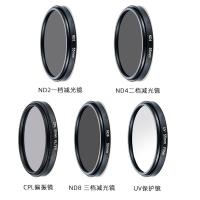 UV/CPL/ND2/ND4/ND8五件套装 58mm|单反相机滤镜uv保护减光可调nd1000cpl偏振镜适用于P0