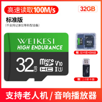 32G标准版+读卡器 标配|内存卡32g行车记录仪高速专用micro sd通用内存储卡手机tf卡监控P8