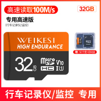 32G【行车记录仪/监控】专用高速版 标配|内存卡32g行车记录仪高速专用micro sd通用内存储卡手机tf卡监控P8