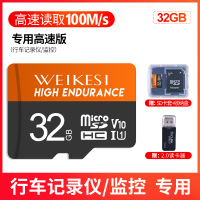 32G[行车记录仪/监控]专用高速版+读卡器 标配|内存卡32g行车记录仪高速专用microsd通用内存储卡手机tf卡监