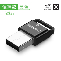 蓝牙[4.0]版适用台式机/笔记本[便携款黑色带挂孔]|电脑蓝牙适配器台式机笔记本外接无线耳机鼠标键盘打印机通用音频4.