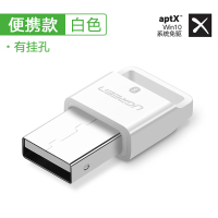 蓝牙[4.0]版适用台式机/笔记本[便携款白色带挂孔]|电脑蓝牙适配器台式机笔记本外接无线耳机鼠标键盘打印机通用音频4.